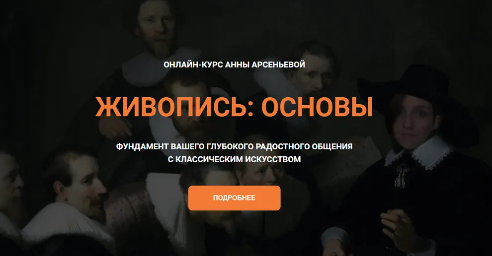 Изображение курса