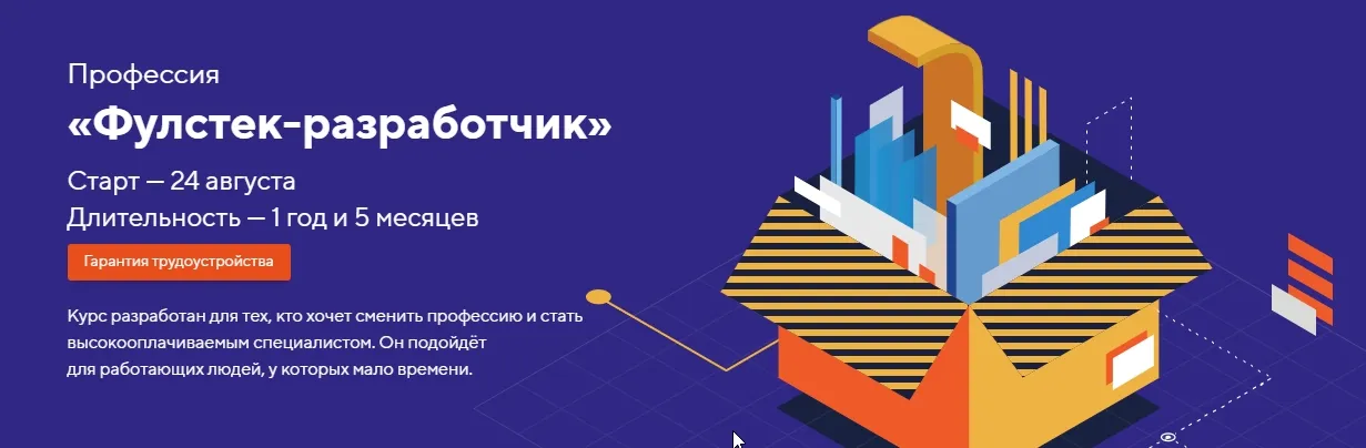 Изображение курса