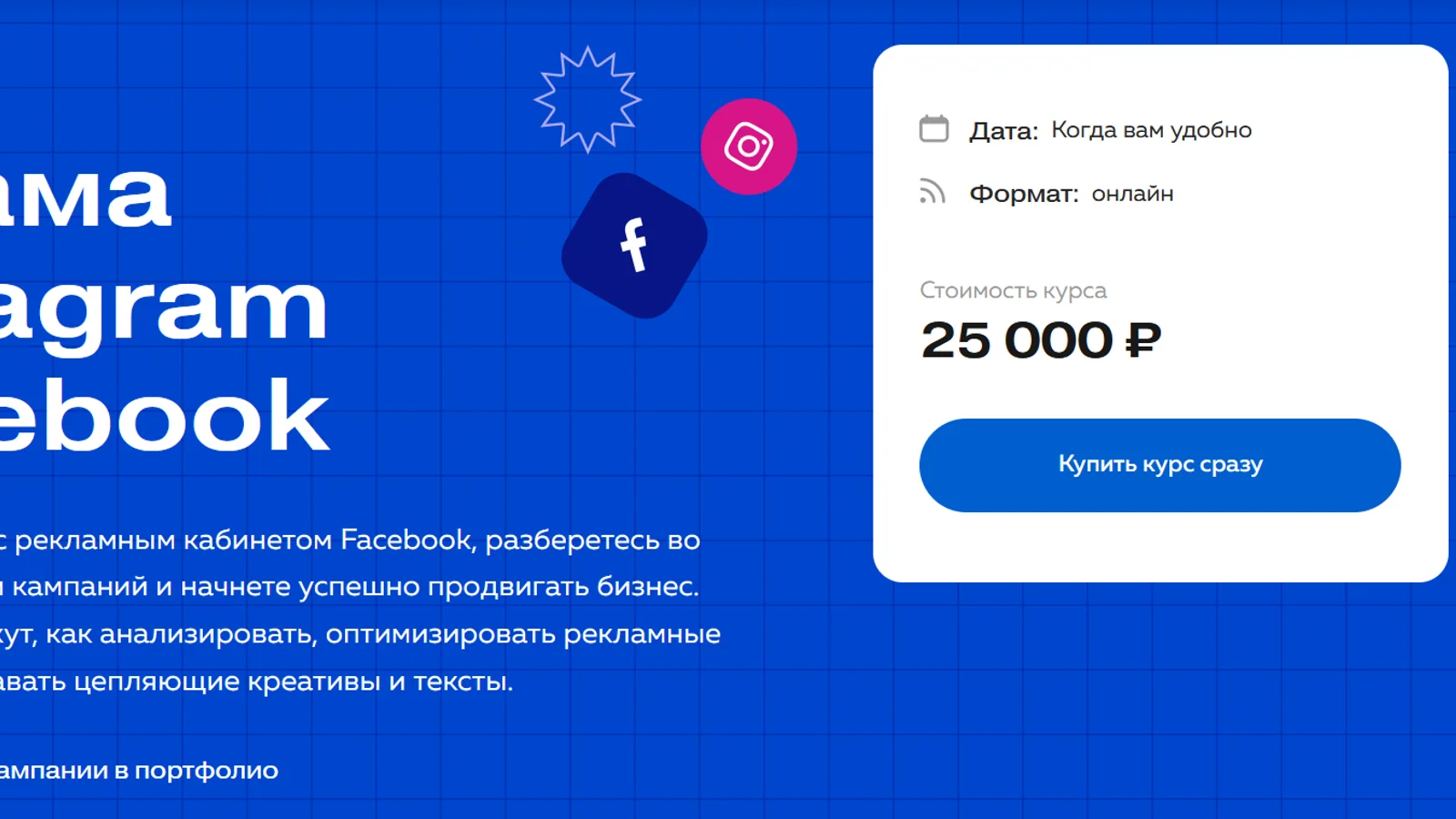 Изображение курса