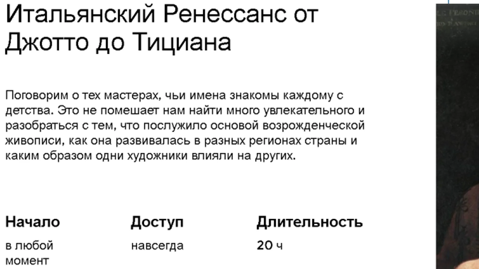 Изображение курса