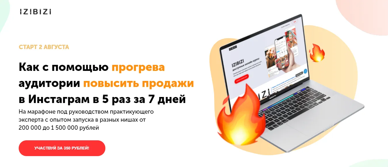 Изображение курса