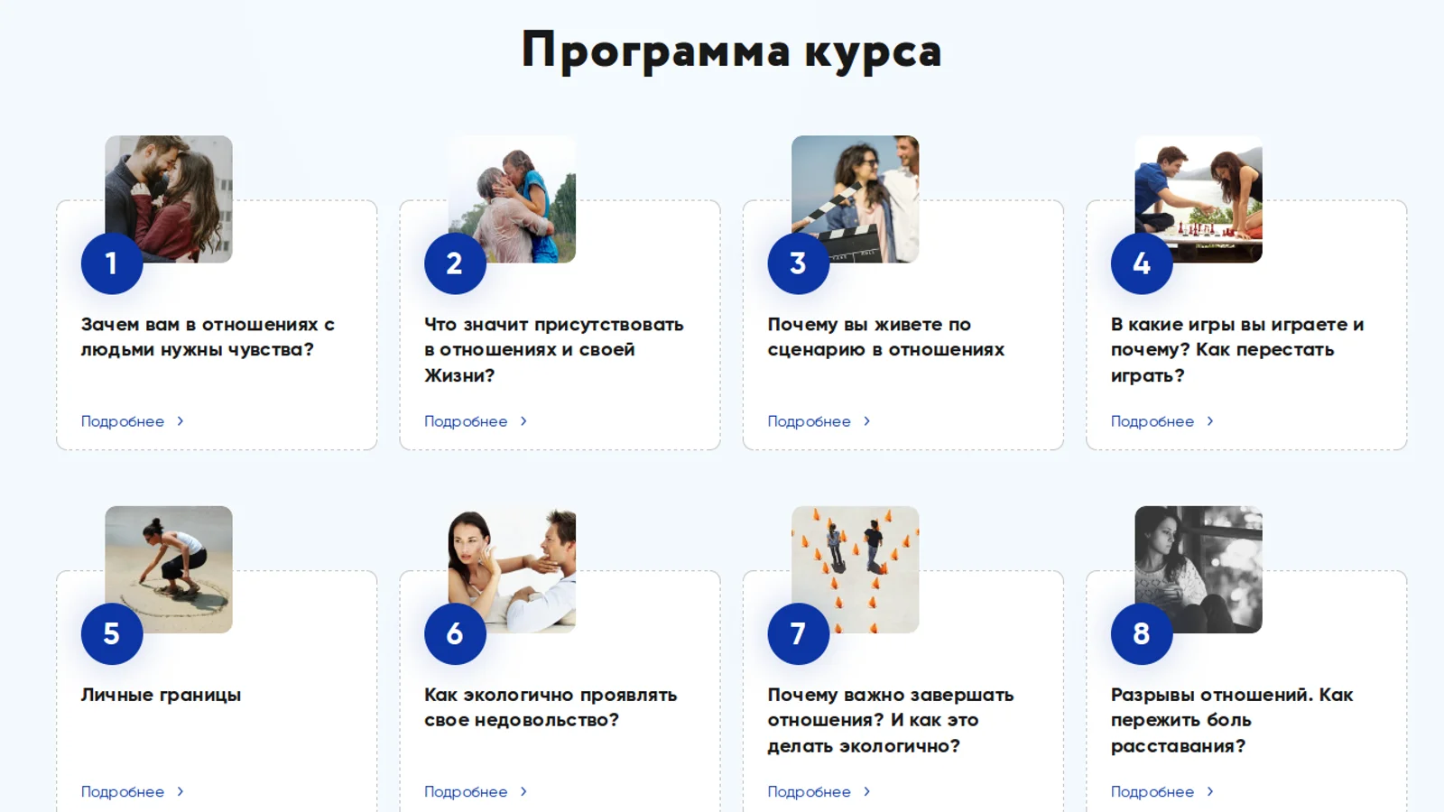 Изображение курса