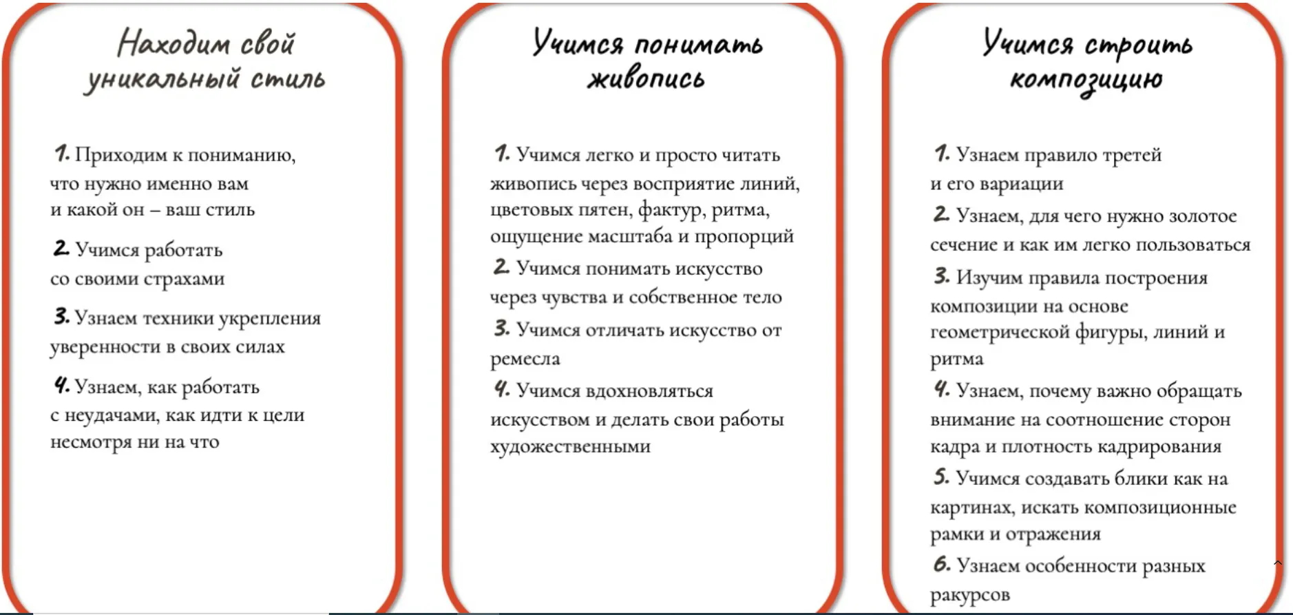 Изображение курса
