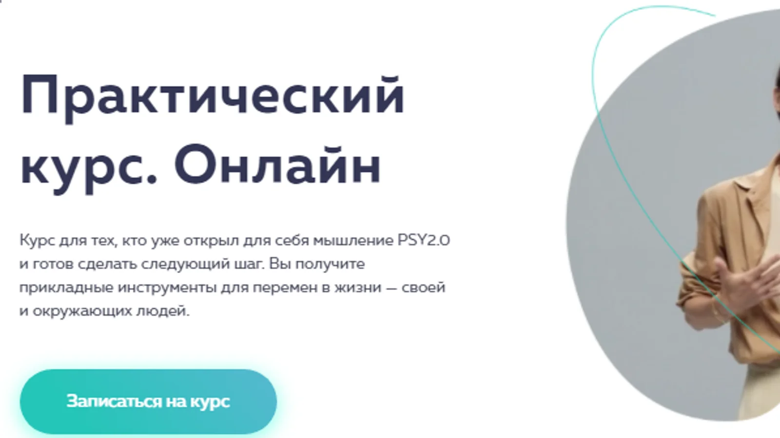 Изображение курса