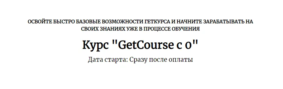 Изображение курса