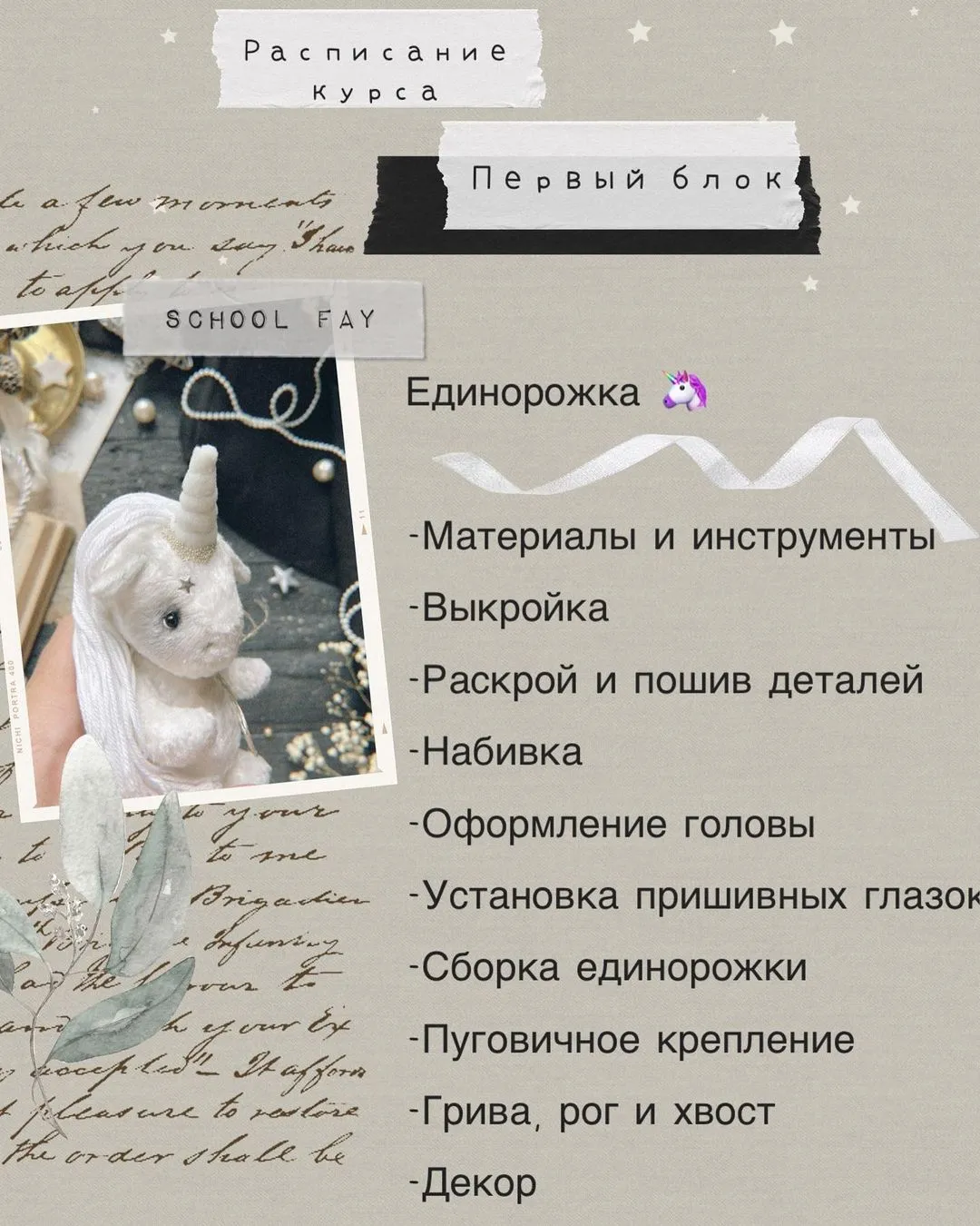 Изображение курса