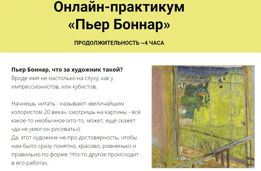 Изображение курса