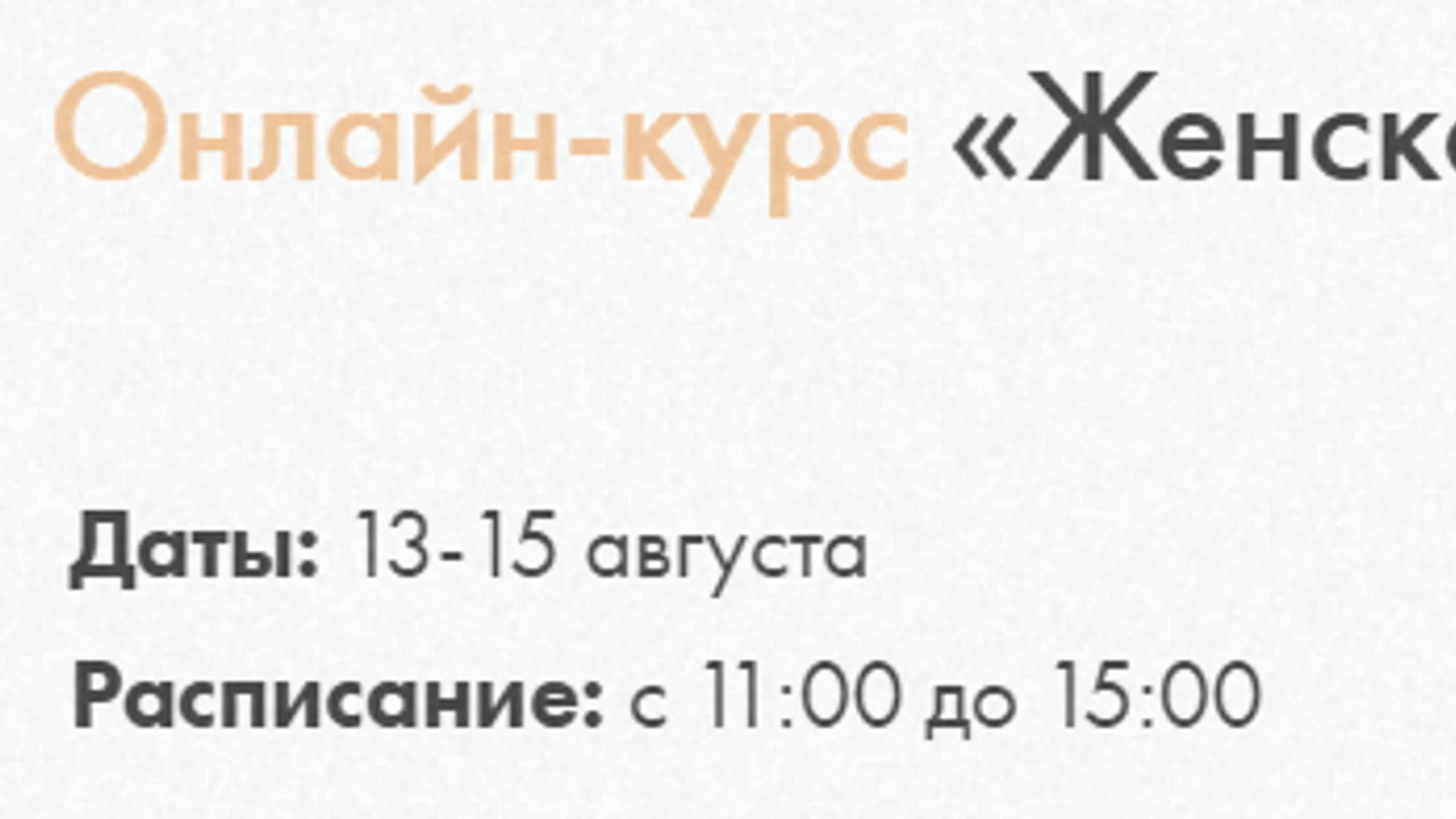 Изображение курса