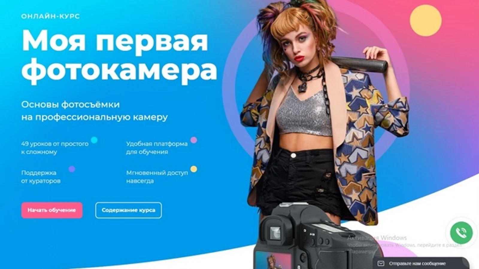 Изображение курса