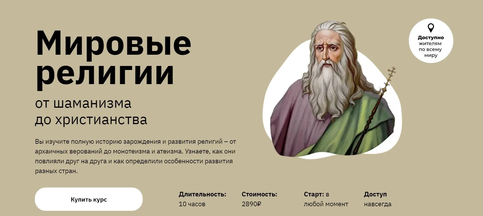 Изображение курса