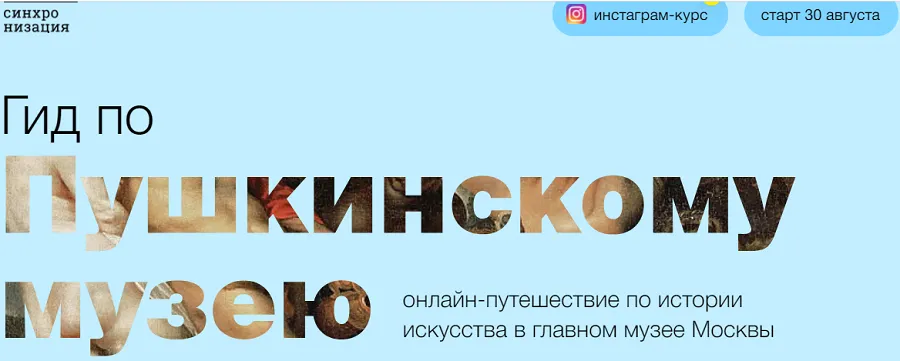 Изображение курса