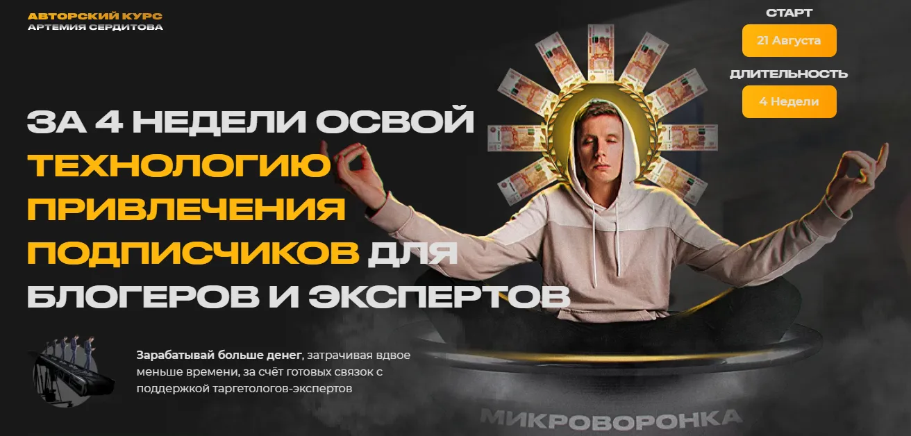 Изображение курса