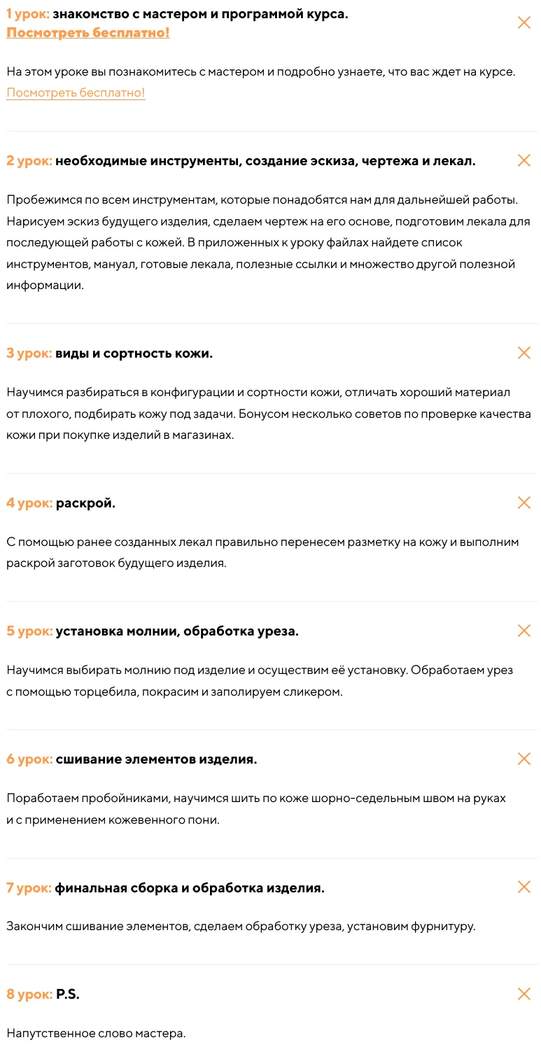 Изображение курса