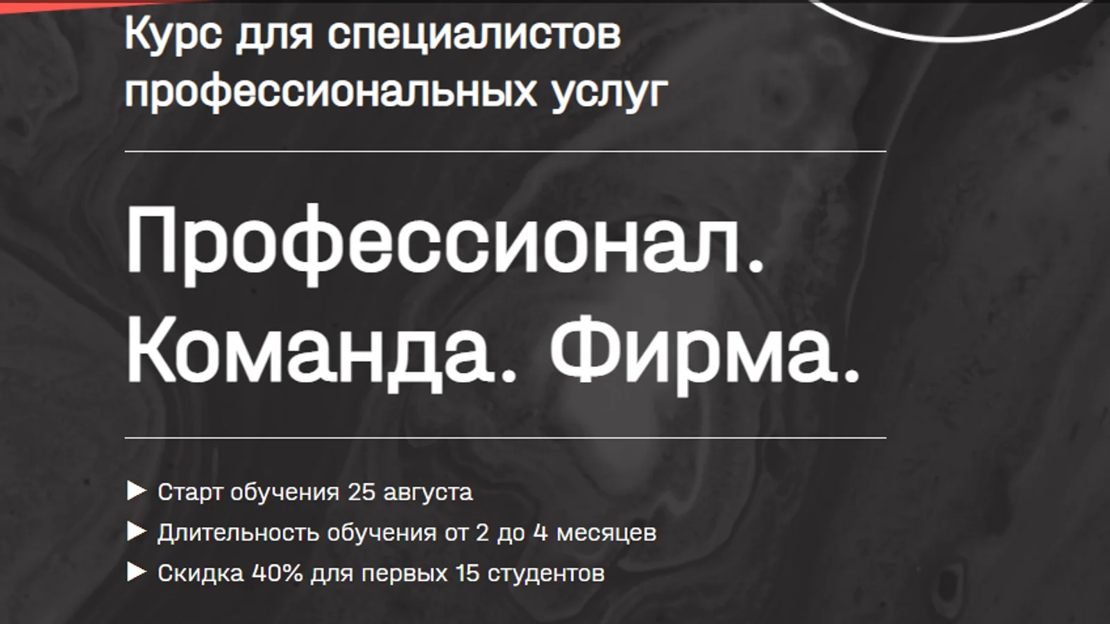 Изображение курса