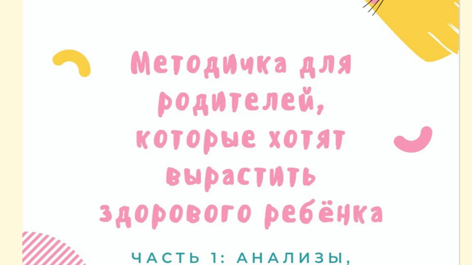Изображение курса