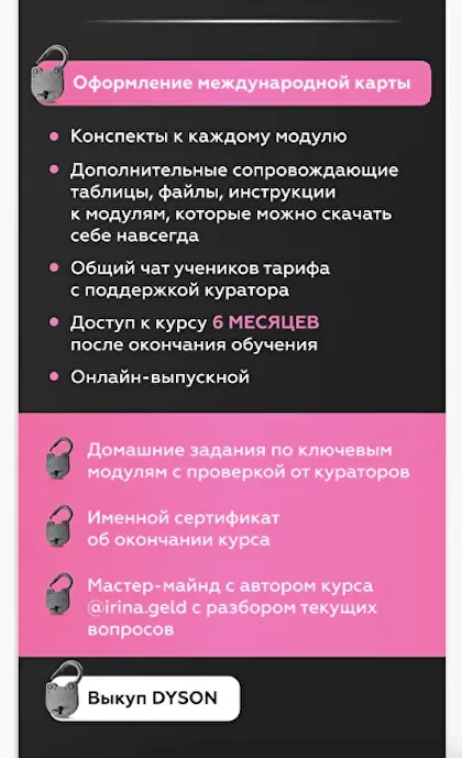 Изображение курса