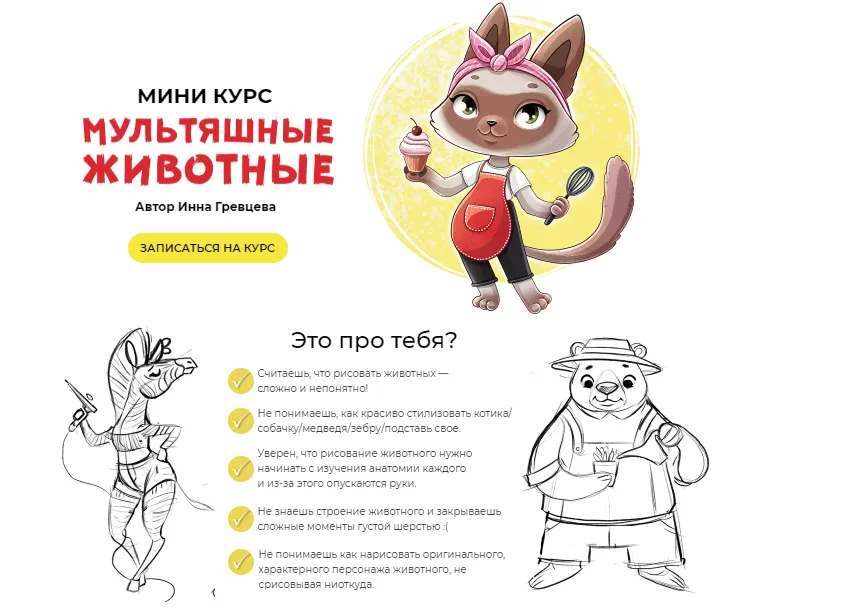 Изображение курса