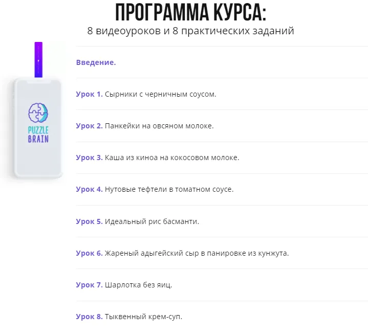Изображение курса