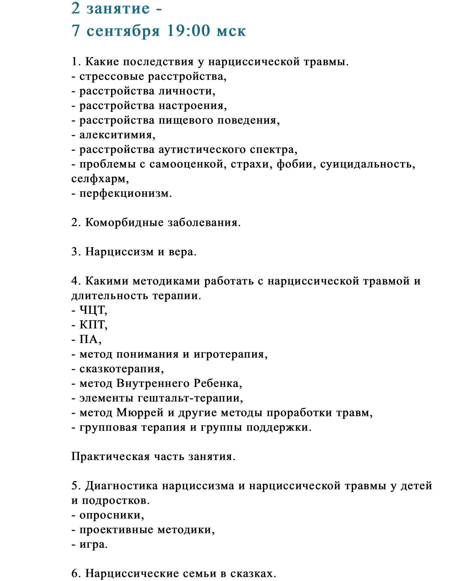 Изображение курса