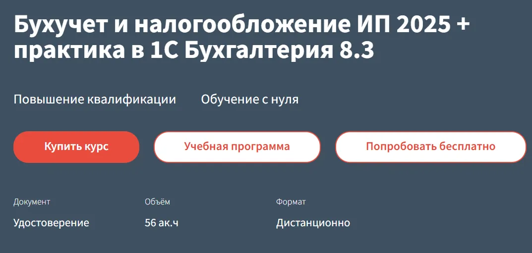 Изображение курса