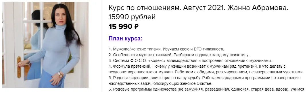 Изображение курса