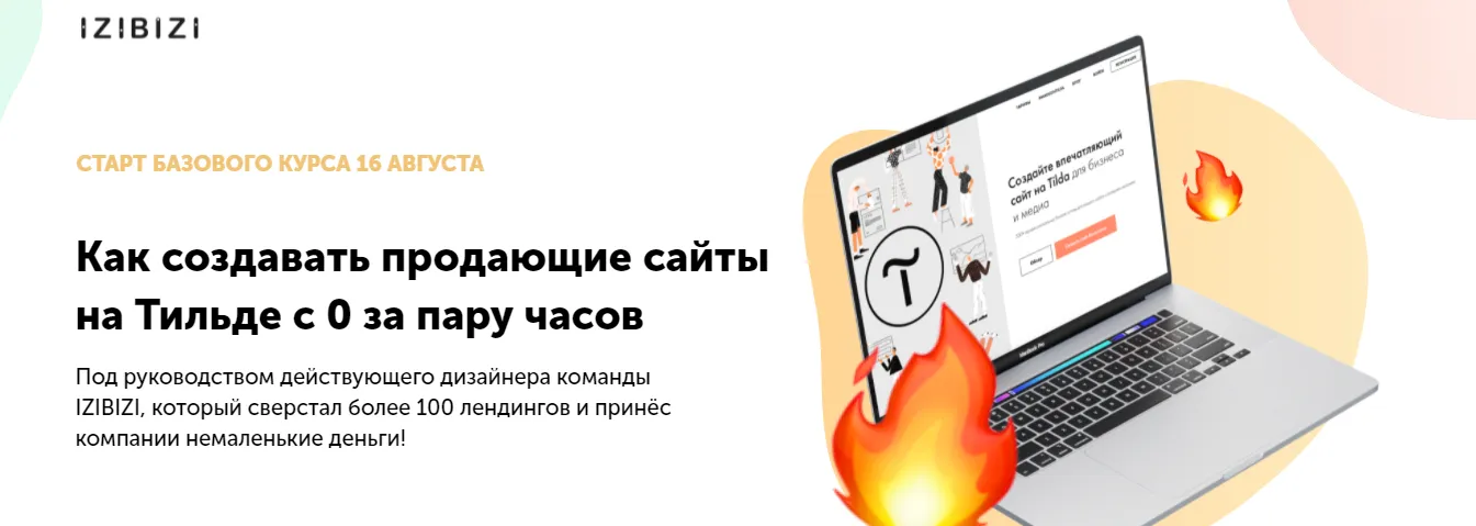 Изображение курса