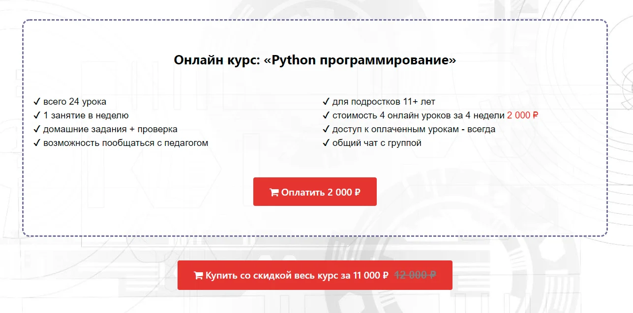 Изображение курса