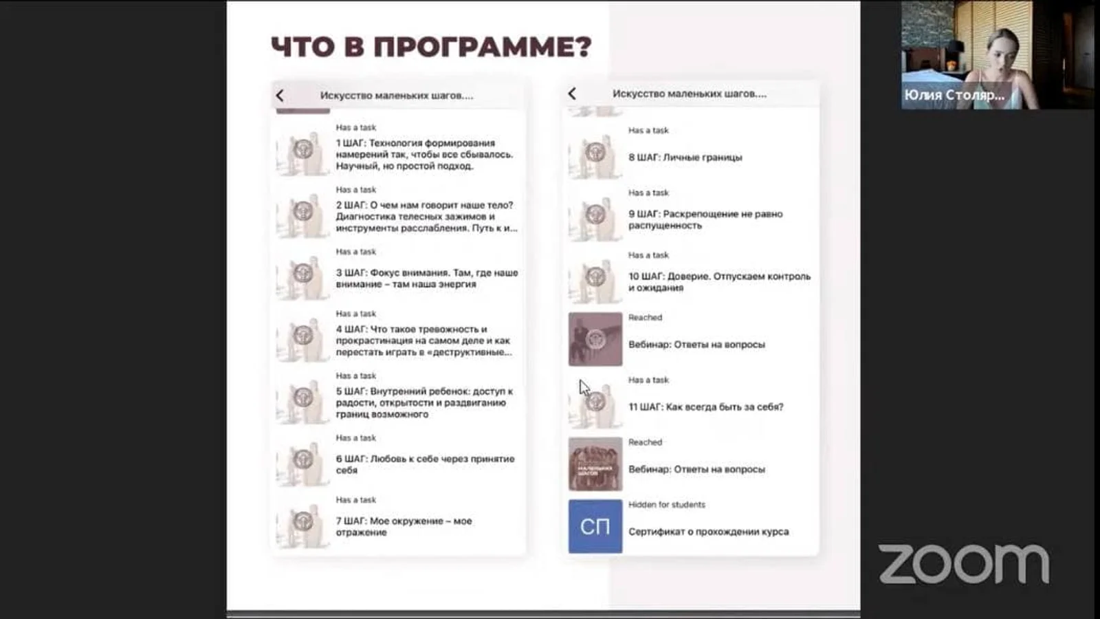 Изображение курса