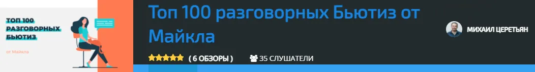 Изображение курса
