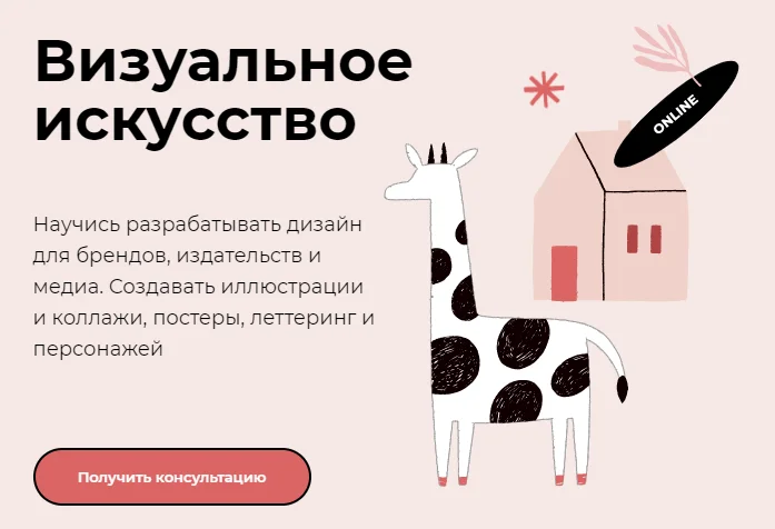 Изображение курса