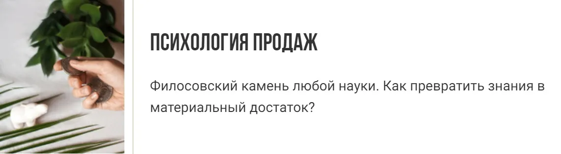 Изображение курса