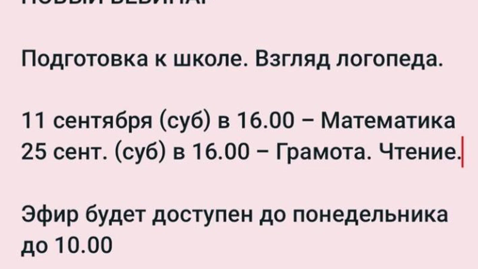 Изображение курса