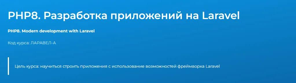 Изображение курса