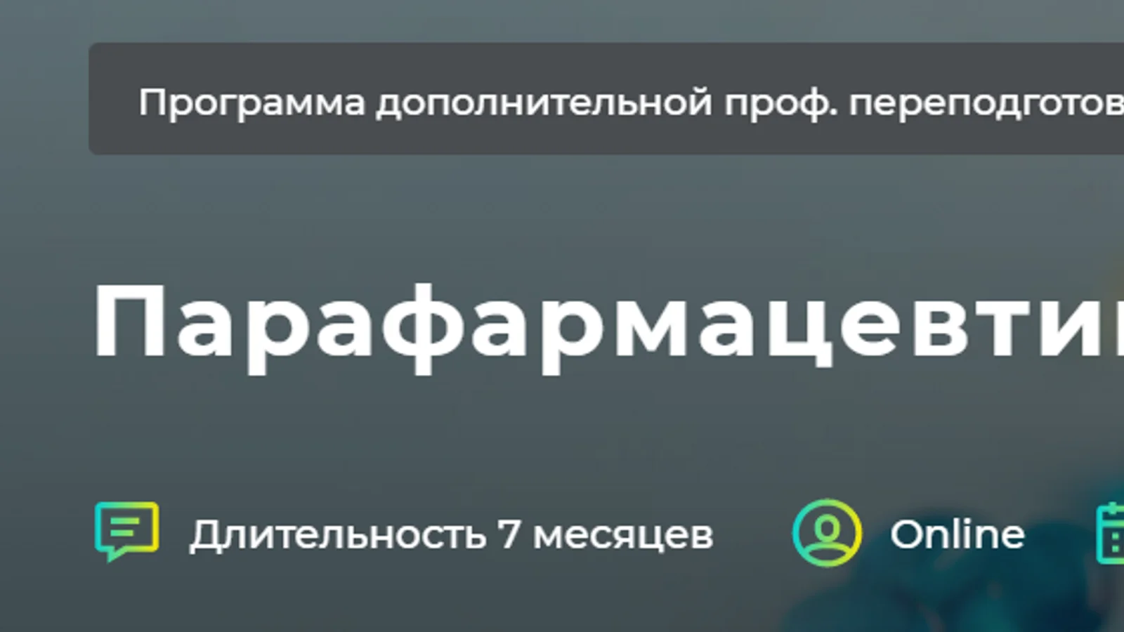 Изображение курса
