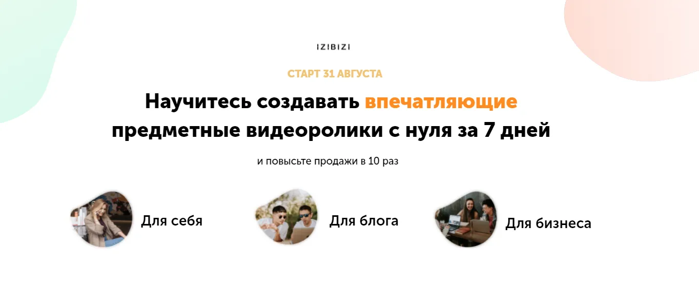 Изображение курса