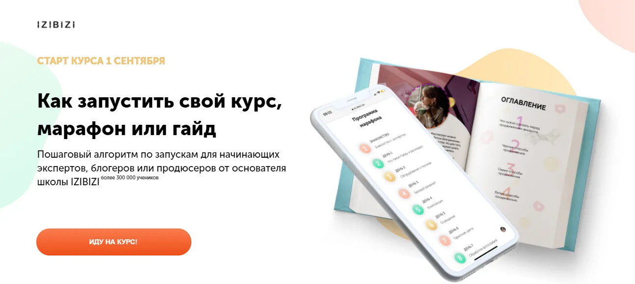 Изображение курса
