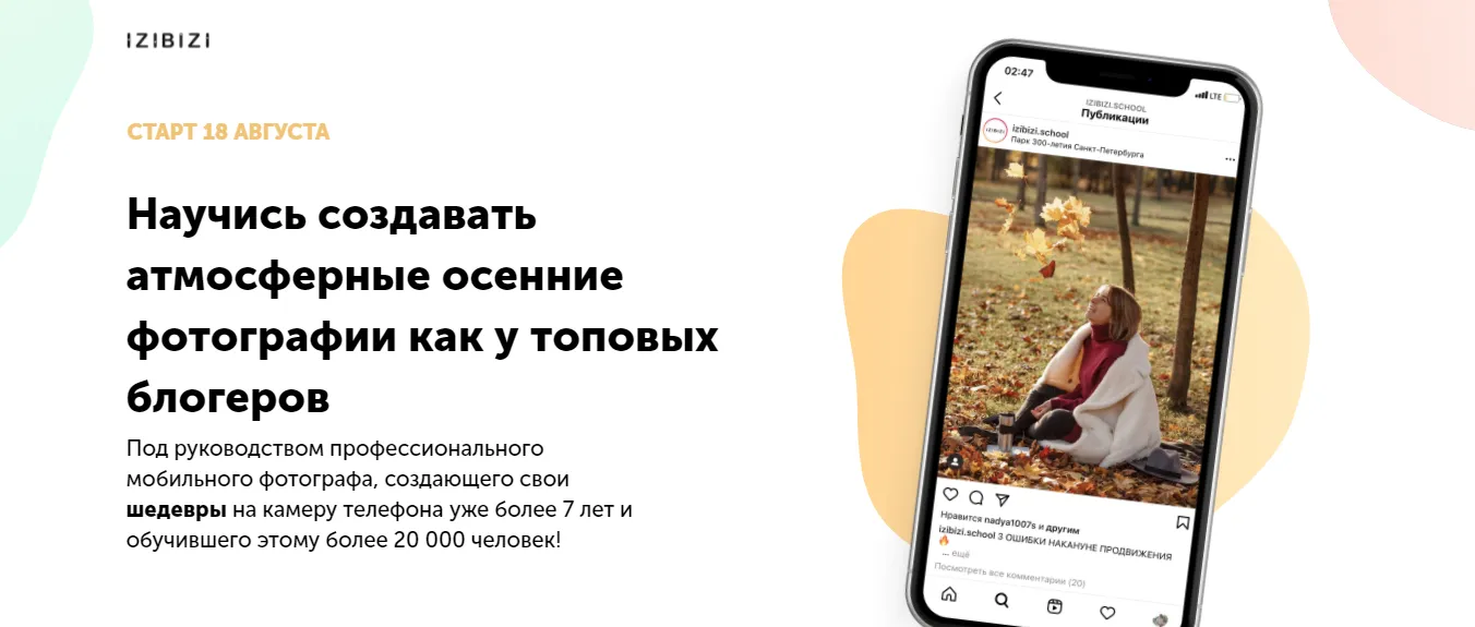 Изображение курса
