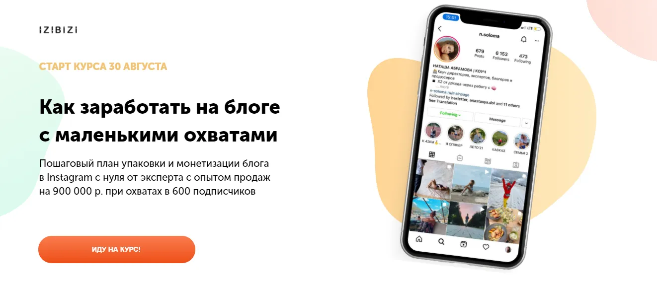 Изображение курса