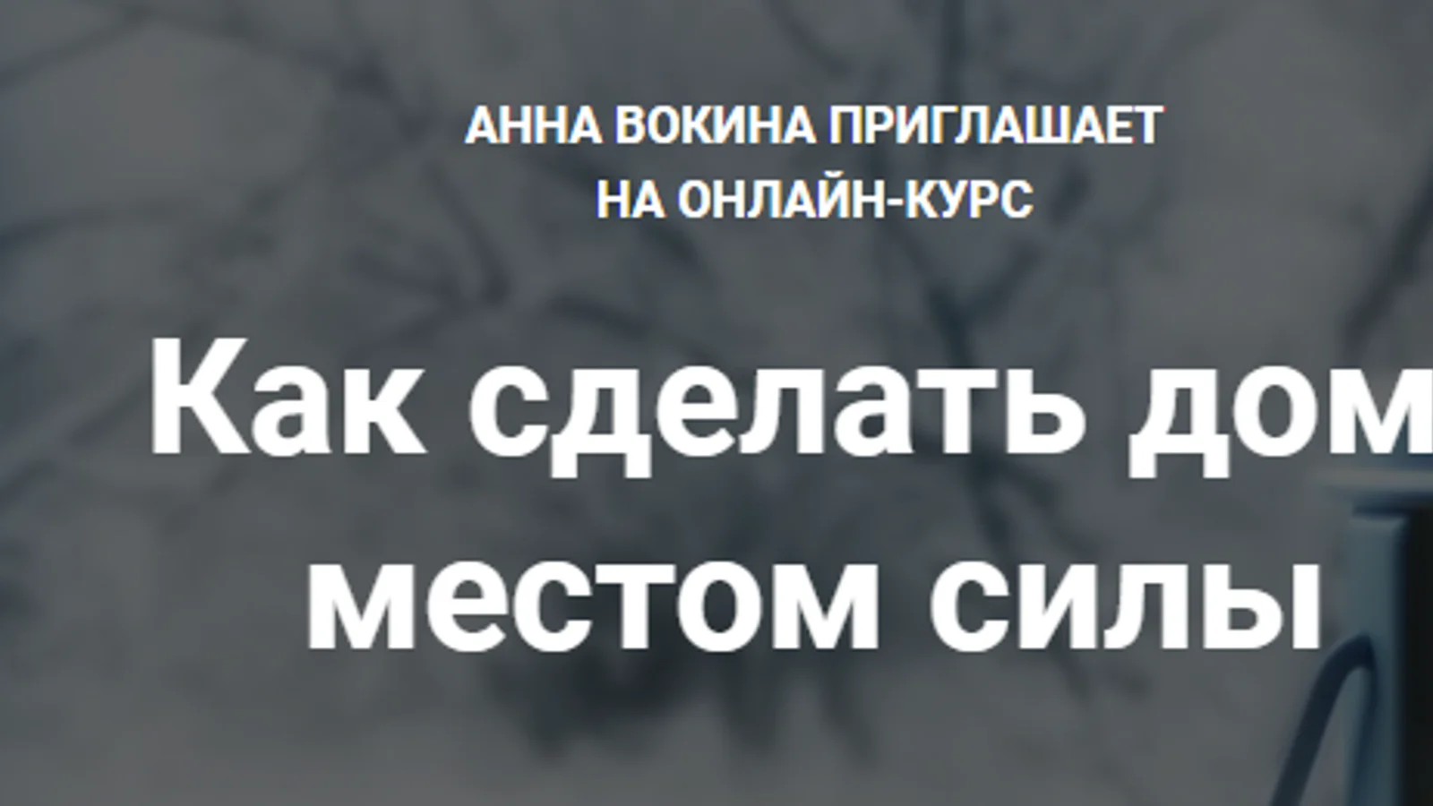 Изображение курса