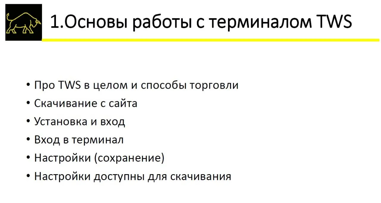 Изображение курса