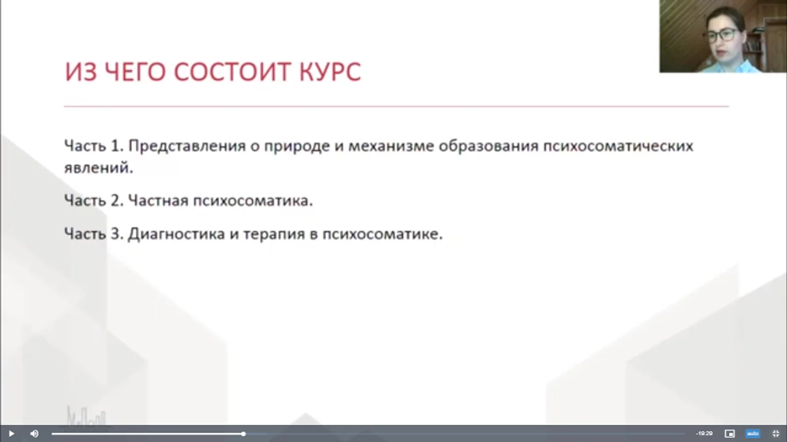 Изображение курса