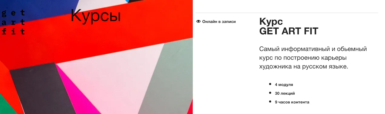 Изображение курса