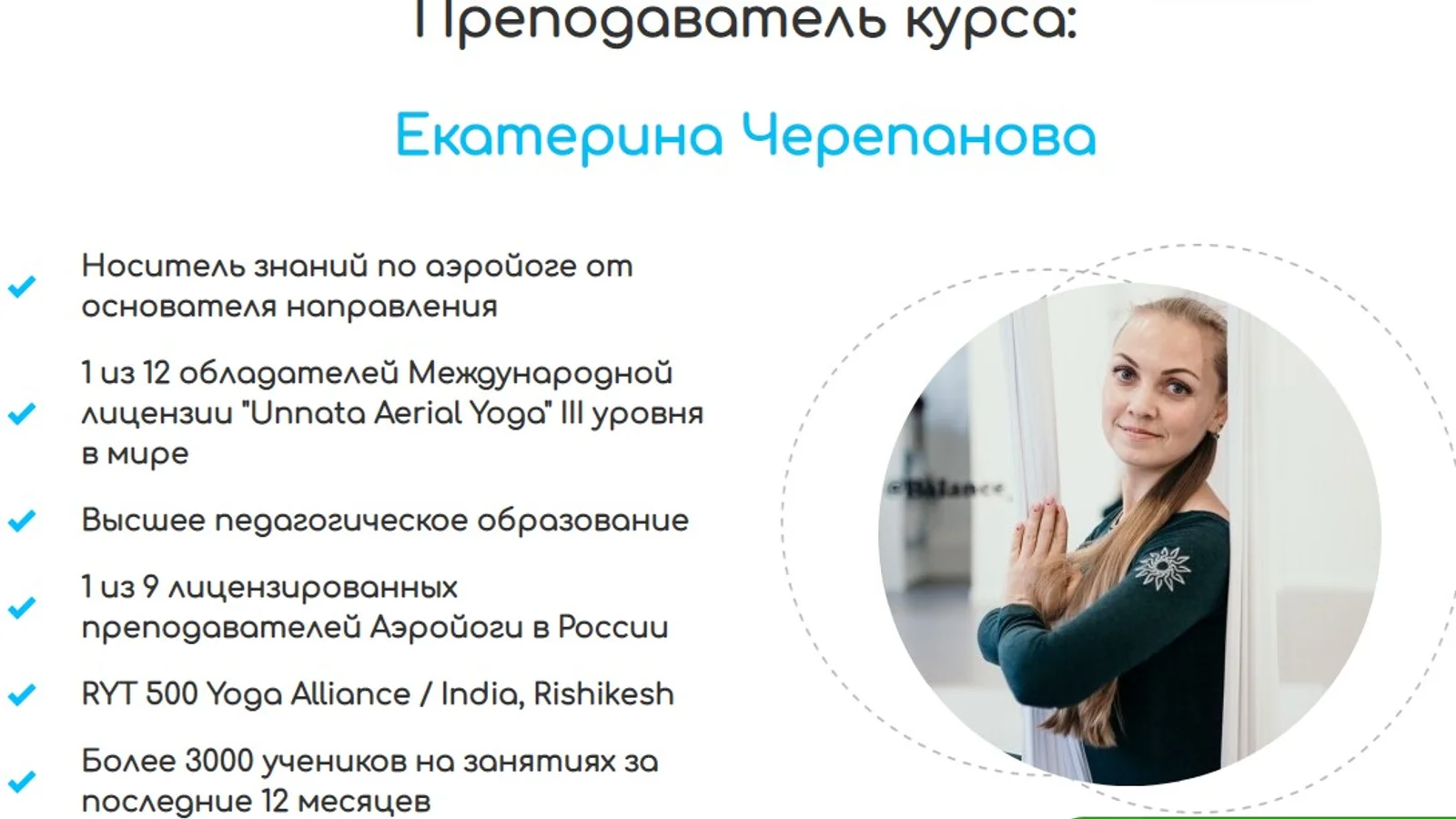 Изображение курса