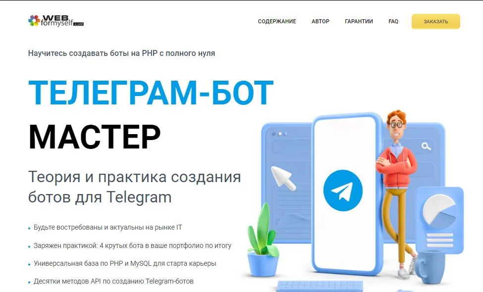 Изображение курса