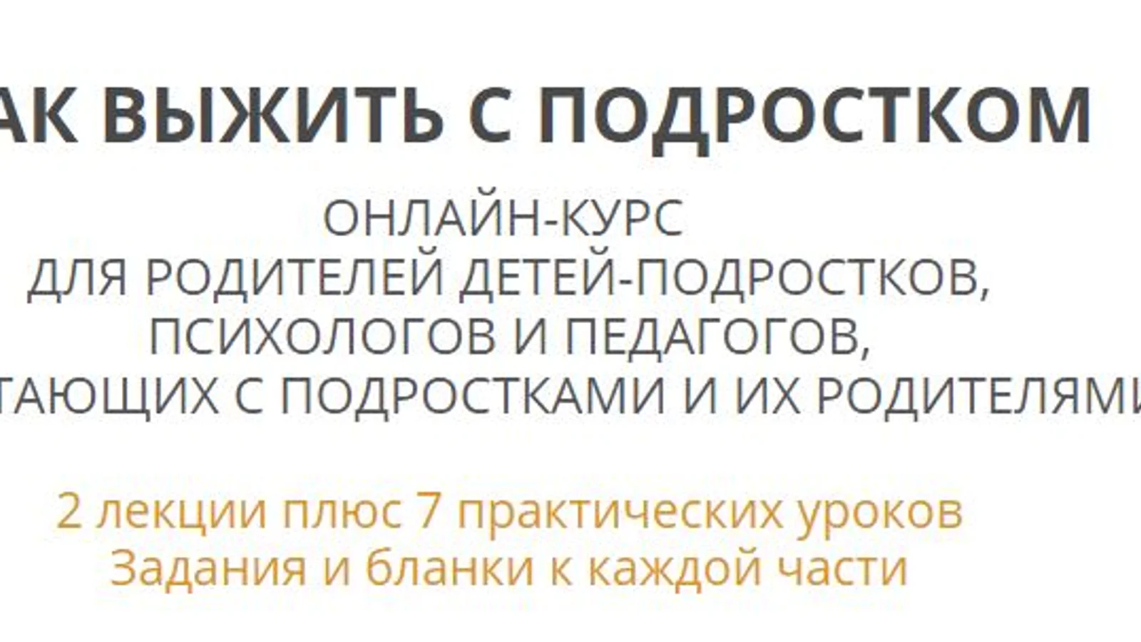 Изображение курса