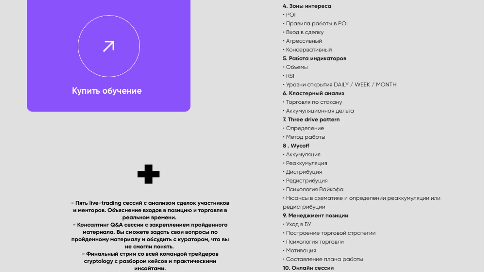 Изображение курса