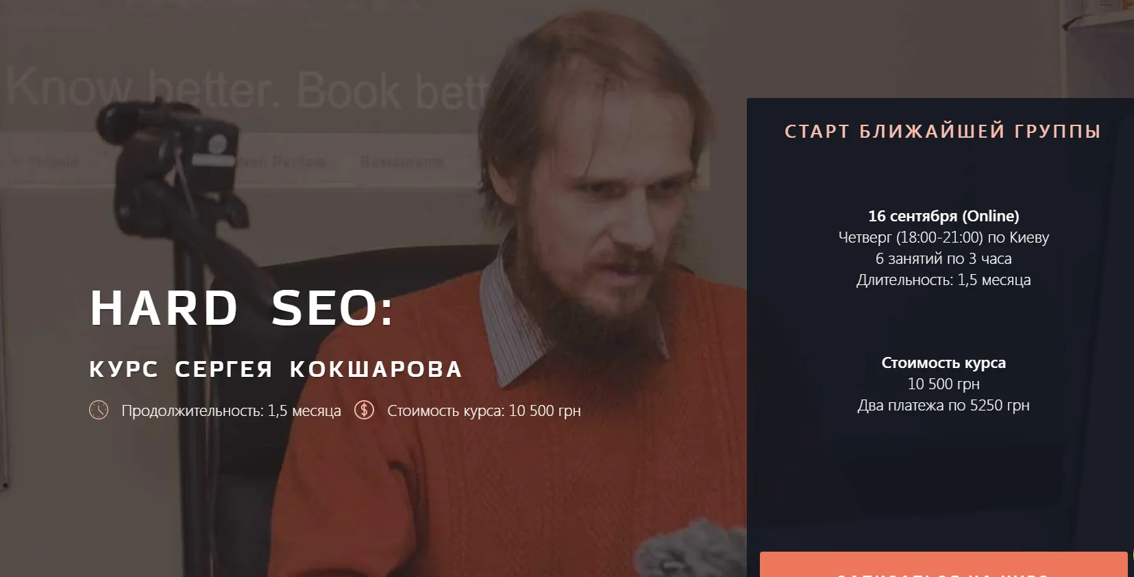 Изображение курса