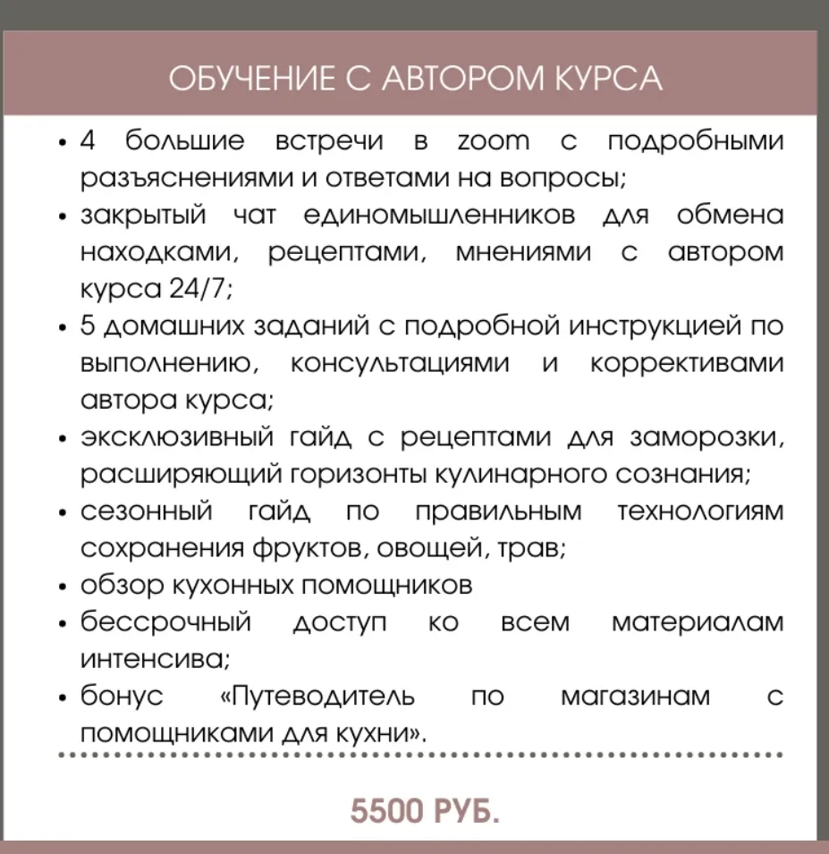 Изображение курса