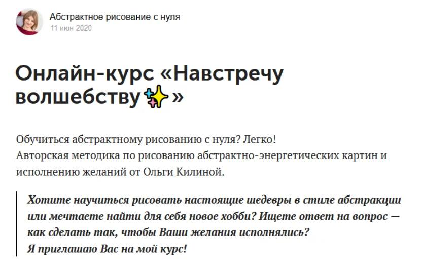 Изображение курса