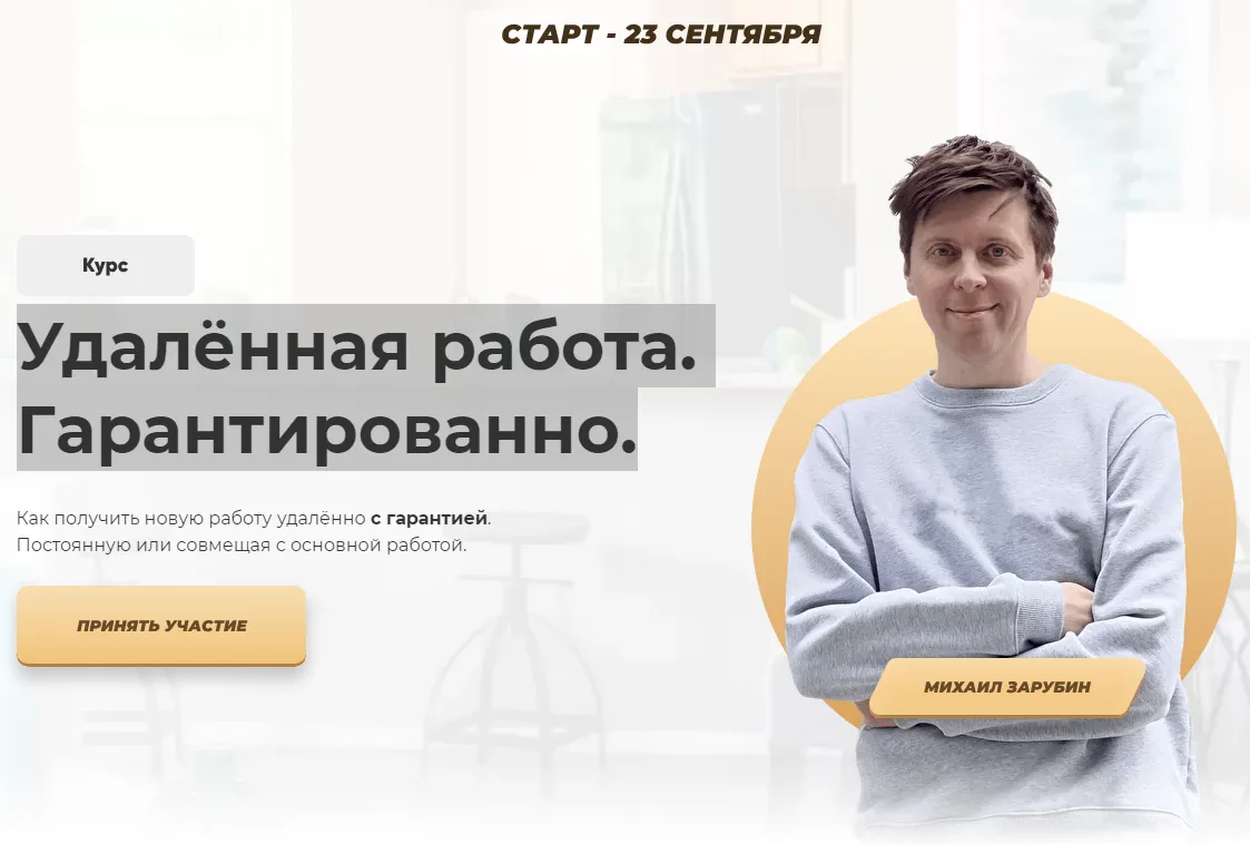 Изображение курса